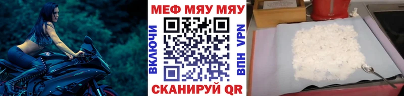 дарнет шоп  Кашин  Меф мука 