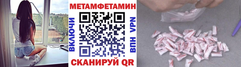 Первитин Декстрометамфетамин 99.9%  купить наркотик  Кашин 